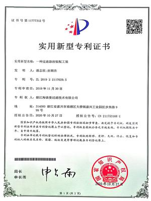 Utility Model Patent